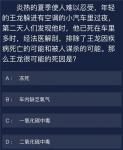 犯罪大师夏季王龙死于车内答案是什么