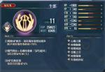 创之轨迹牛郎回路怎么样 牛郎回路获取方法