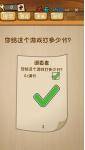 神脑洞游戏第50关答案 50关怎么过