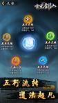 玄元剑仙机缘奇遇增加方法