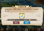 梦幻模拟战手游失落的女神打法攻略