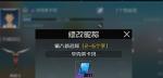 街篮2怎么改名