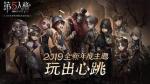 第五人格120天赋点数获取方式