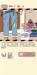情侣的秘密第32关浑水摸鱼通关攻略