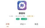 王者荣耀安卓手机怎么改桌面图标