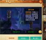 青云诀九幽魔窟通关指南