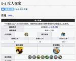 明日方舟第五章5-4没人在家通关攻略