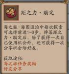 阴阳师海之旅距之力怎么得