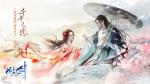 未来过去，都只想见你 &ldquo;花与剑&rdquo;千年之恋资料片今日开测