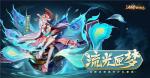 流光匣梦 《决战！平安京》新式神匣中少女即将登场