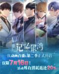 恋与制作人动画播出福利 7.16限定福利有什么