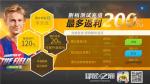 绿茵之巅资源获取攻略