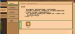 奶牛镇的小时光帮助乔乔任务怎么做