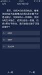 犯罪大师侦探A向侦探B挑战答案是什么