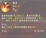 忘川风华录李世民怎么玩