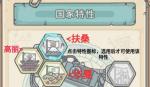 最强蜗牛扶桑特性怎么样