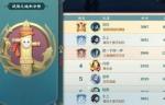 剑网3指尖江湖无尽试炼打法攻略