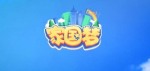 家国梦手游供货奖励增加攻略