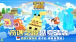 皮卡丘带着冲浪板来了《宝可梦大探险》&ldquo;奇遇之境&rdquo;资料片曝光