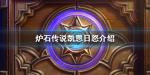 炉石传说凯恩日怒好用吗