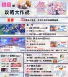 公主连结初音活动怎么打
