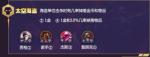 云顶之弈S3男枪主C阵容