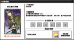 家庭教师手游阴谋者的洞察套装属性