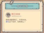 最强蜗牛特工0008选项指南