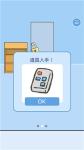 走出办公室2第4关铁板烧图文通关教程