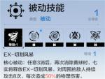 战双帕弥什构造体推荐站位一览