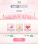 闪耀暖暖国服台服兑换码是什么