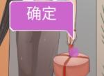 我和我的二十个渣男男友3第13关打法攻略