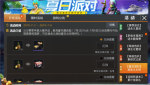 和平精英香蕉菠萝刷新位置图文攻略