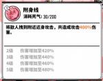 家庭教师手游贝尔菲戈尔技能介绍