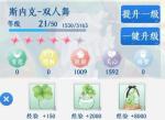 梦间集天鹅座四叶草获取攻略