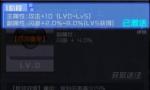 魂器学院芯片潜力怎么选择