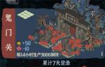 江南百景图鬼门关怎么样