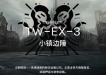 明日方舟TW-EX-3突袭 沃伦姆德的薄暮视频攻略