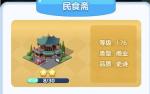 家国梦有多余的相册怎么办