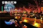 Crimaster犯罪大师安静的死神凶手是谁
