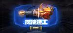 200%极速狂奔！《堡垒前线》超能力装置变身&ldquo;闪电侠&rdquo;