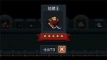元气骑士骷髅王怎么打