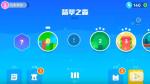 超级幻影猫2翡翠之森-第4关三星皇冠攻略