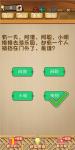 神脑洞游戏第17关答案 17关怎么过