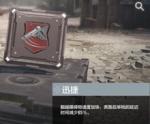 使命召唤手游迅捷技能怎么用