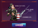 CF手游2019暑期钻石礼包怎么得