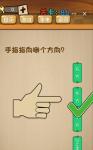 神脑洞游戏第86关答案 86关怎么过