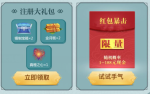 剑网3指尖江湖现金红包怎么得