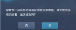 龙族幻想派对氛围值增加方法