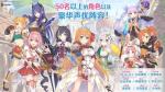 公主连结角色节奏榜2020